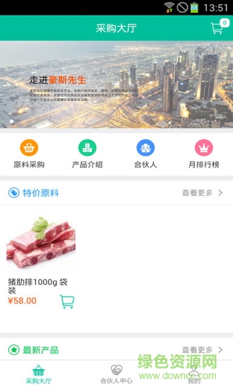 豪斯餐車手機版 v1.0 安卓版 2