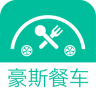 豪斯餐車手機(jī)版