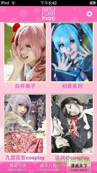 男生女生手機(jī)版 v1.0.2 安卓版 2