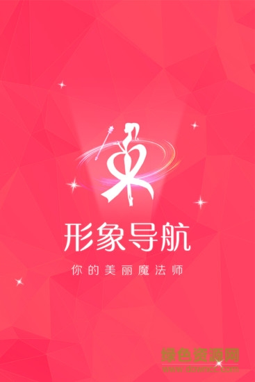 形象導(dǎo)航手機(jī)版(3D試衣) v2.1.0 安卓版 0