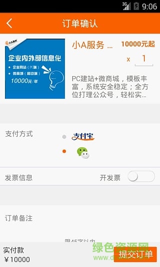 小A服務(wù)手機版 v1.0 安卓版 1