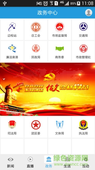 泉港電視臺(tái)直播 v1.5.0 安卓版 2