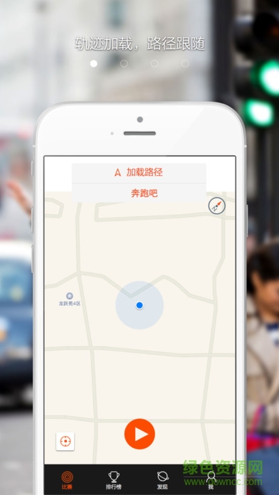 定向越野(定向運(yùn)動(dòng)) v1.1.0 安卓版 0