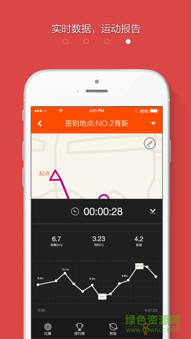 定向越野(定向運(yùn)動(dòng)) v1.1.0 安卓版 3