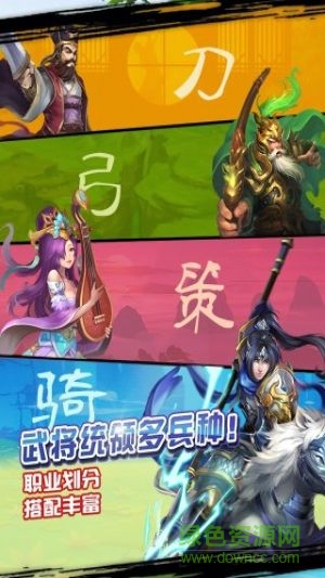 果盤三英逗呂布游戲