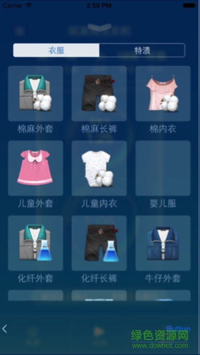 全自動(dòng)海爾洗衣機(jī)iPhone手機(jī)版 v2.1.3 官方iPhone版 0
