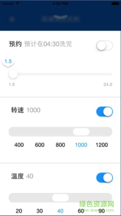 全自動(dòng)海爾洗衣機(jī)iPhone手機(jī)版 v2.1.3 官方iPhone版 2