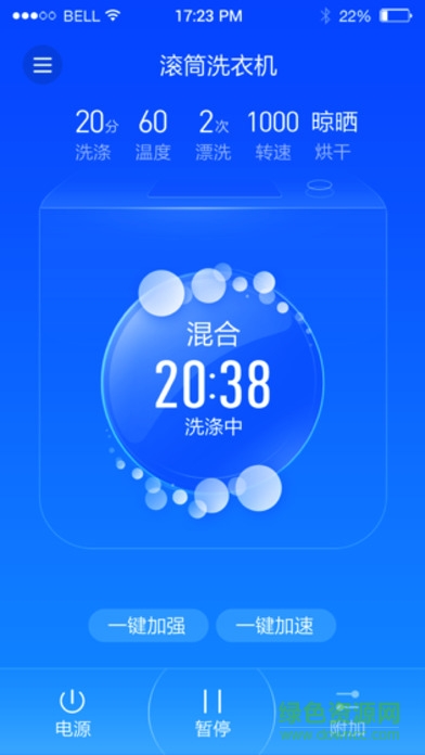 全自動(dòng)海爾洗衣機(jī)iPhone手機(jī)版 v2.1.3 官方iPhone版 3