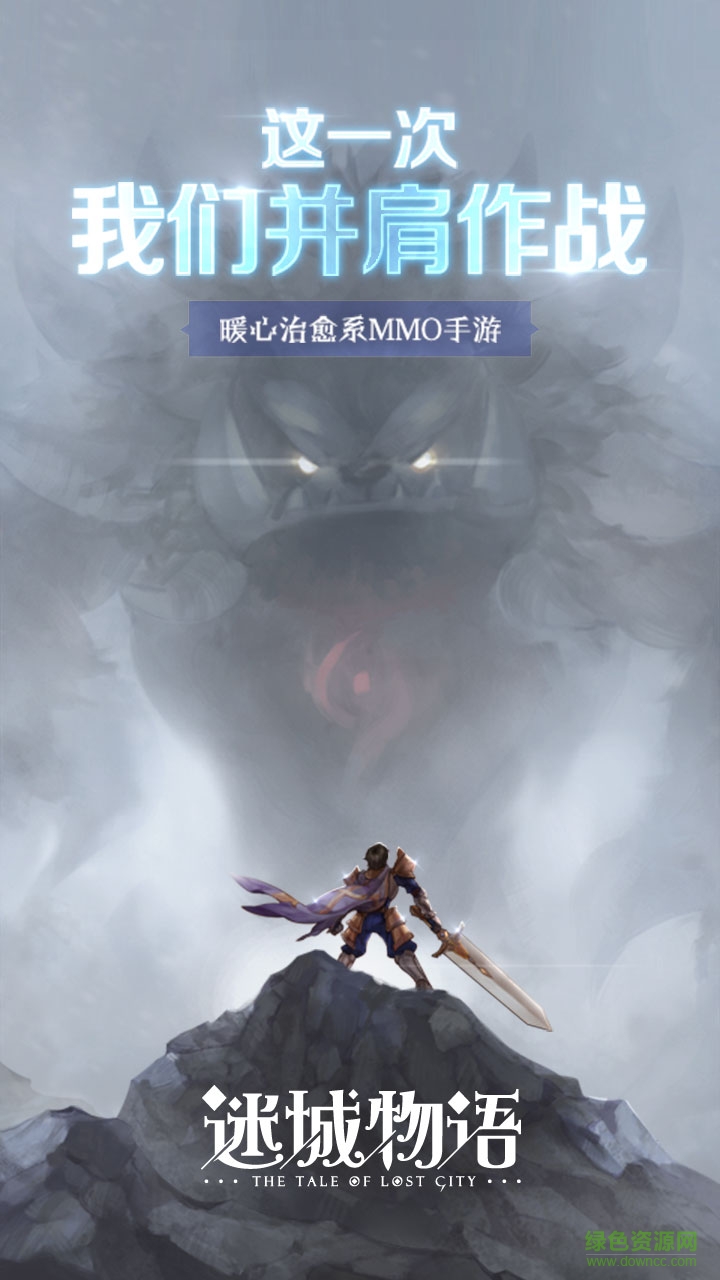 迷城物語果盤游戲 v1.0 安卓版 2