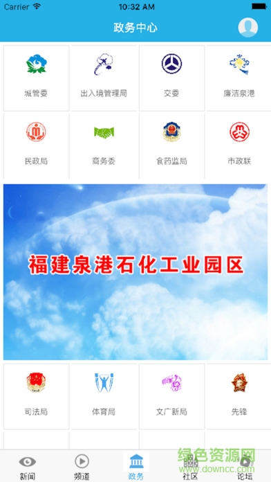 泉港電視臺(tái)蘋果版