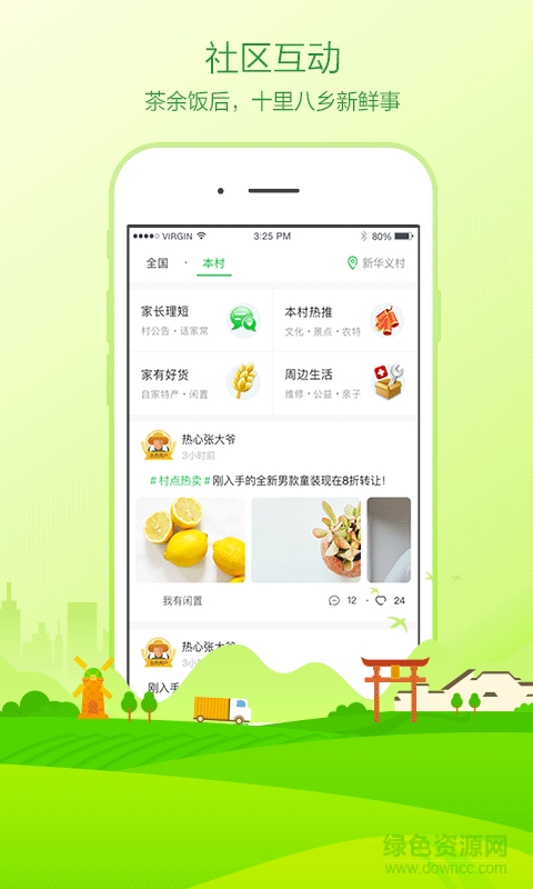 鄉(xiāng)村淘寶手機(jī)版(農(nóng)村淘寶) v5.3.2.4 安卓最新版 0