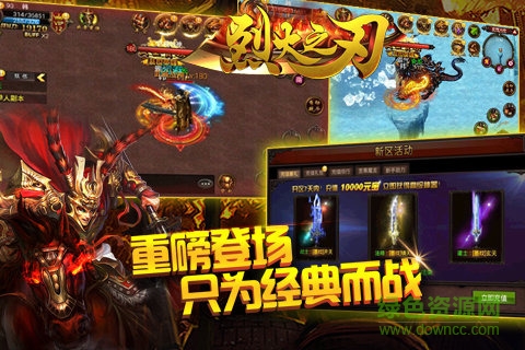 烈火之刃果盤版 v1.0.0 安卓最新版 0