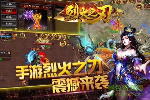 烈火之刃果盤版 v1.0.0 安卓最新版 1