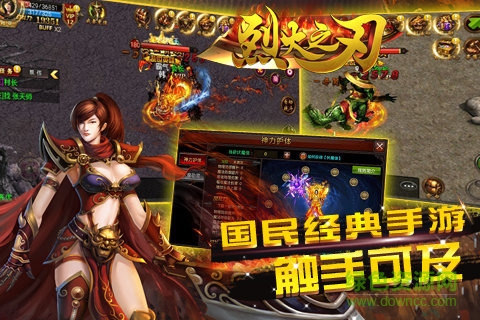 烈火之刃果盤版 v1.0.0 安卓最新版 2