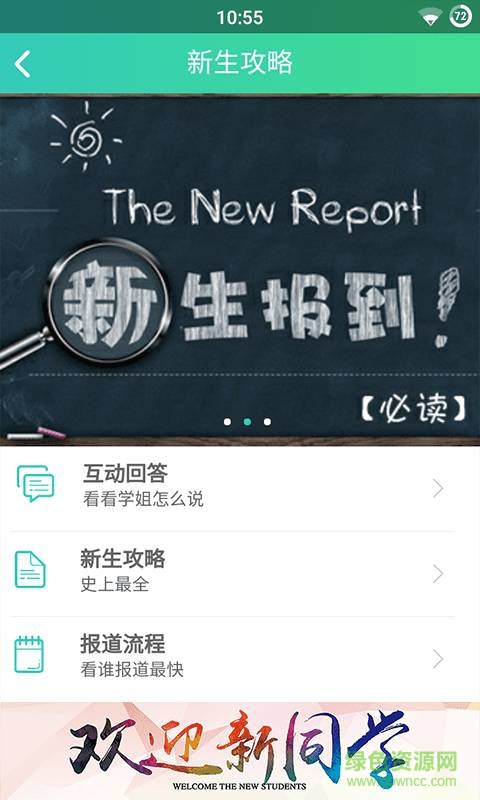 錦城青年手機(jī)版 v1.3.6 安卓版 0