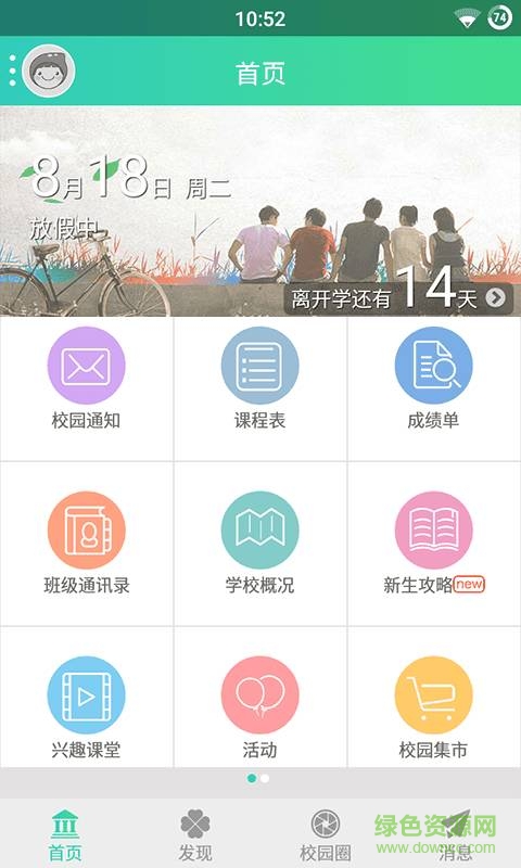 錦城青年手機(jī)版 v1.3.6 安卓版 1
