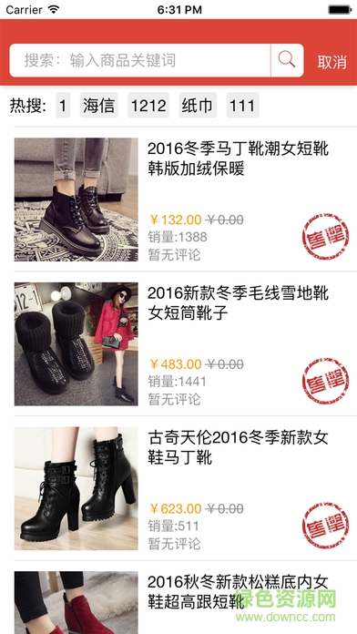時刻免費網(wǎng)蘋果版(在線購物) v1.1 官網(wǎng)iPhone版 2
