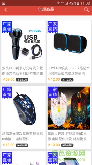 滿意易購 v1.0.005 安卓版 0