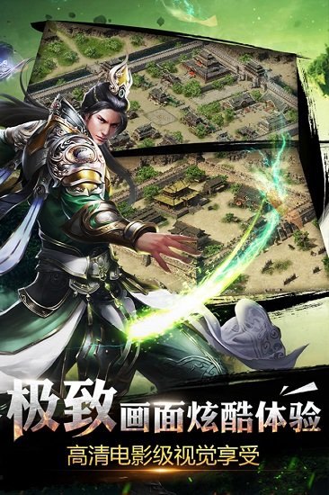 烈焰龍城ios版 v2.9 iPhone版 1