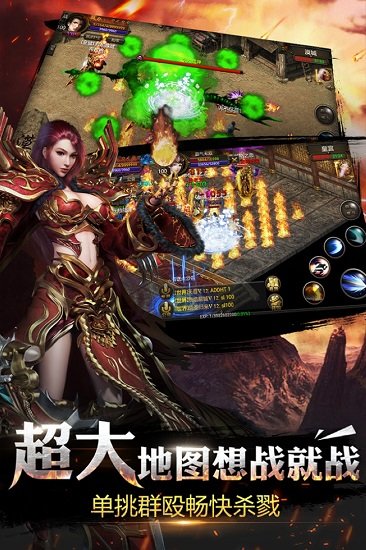 烈焰龍城ios版 v2.9 iPhone版 0
