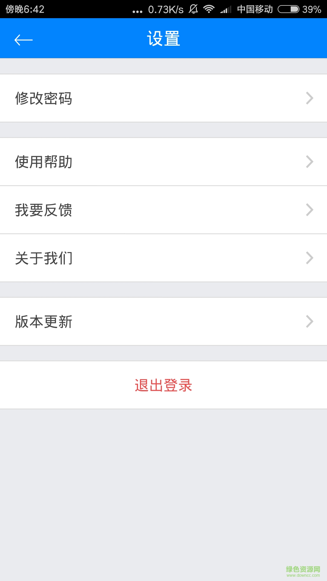 求職經(jīng)紀人手機版 v1.0.0 安卓版 2