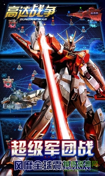 oppo版本高達戰(zhàn)爭 v2.0.1.8 安卓版 2