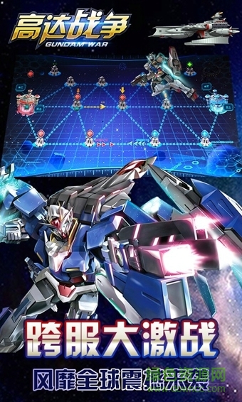 oppo版本高達戰(zhàn)爭 v2.0.1.8 安卓版 3