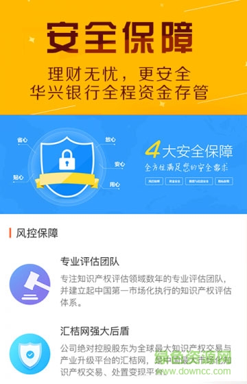 知商金融app下載