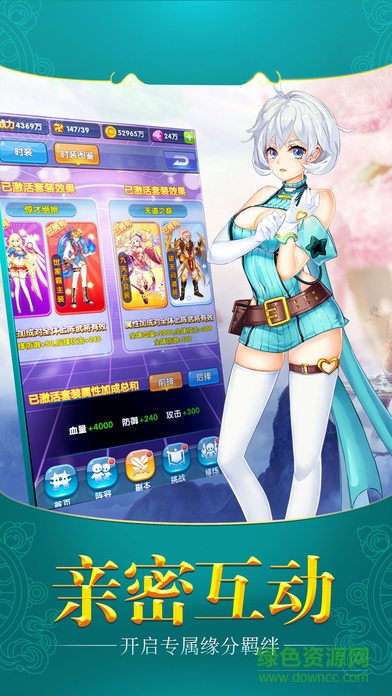 同居?；ㄅ駃os版(后宮養(yǎng)成) v1.0 官方iPhone版 0