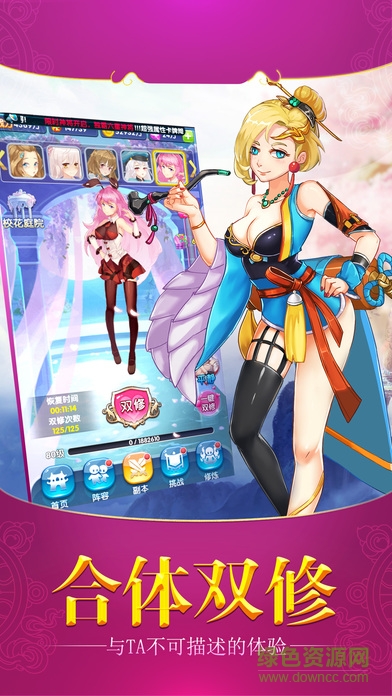 同居?；ㄅ駃os版(后宮養(yǎng)成) v1.0 官方iPhone版 2