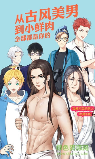 穿越君手機版(穿越互動閱讀) v1.3.2 安卓版 3