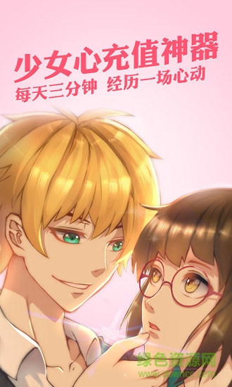 穿越君手機版(穿越互動閱讀) v1.3.2 安卓版 0