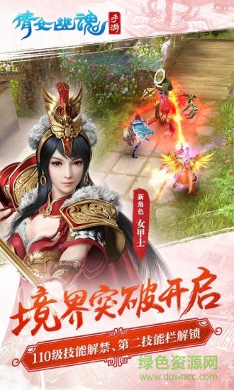 倩女幽魂手游oppo版 v1.4.6 安卓版 2