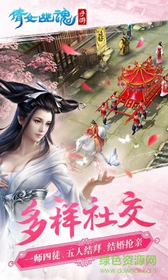 倩女幽魂手游oppo版 v1.4.6 安卓版 3