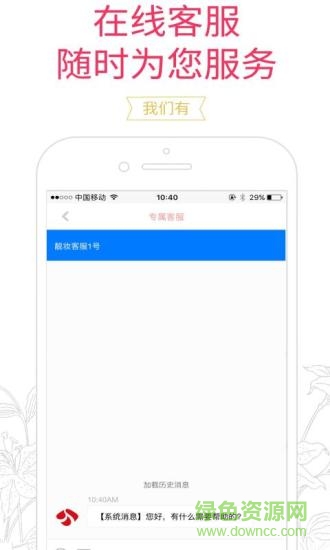 靚妝紛享手機版 v1.0.7 安卓版 1