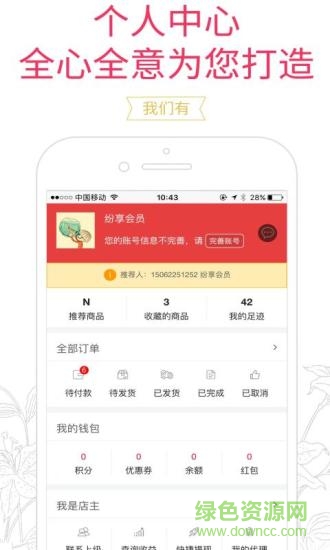 靚妝紛享手機版 v1.0.7 安卓版 0