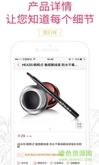 靚妝紛享手機版 v1.0.7 安卓版 2
