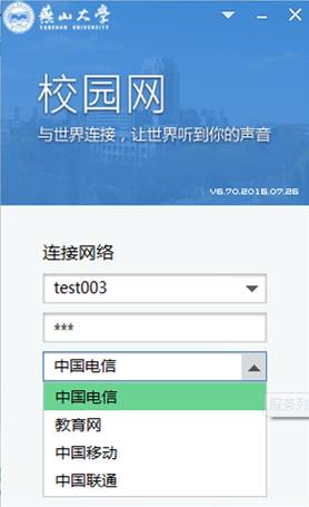 燕山大學(xué)自助認(rèn)證系統(tǒng)(上網(wǎng)認(rèn)證) v1.0 官方最新版 0