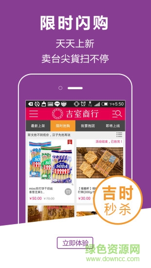 臺灣吉室商行手機版 v2.1.15 安卓版 1