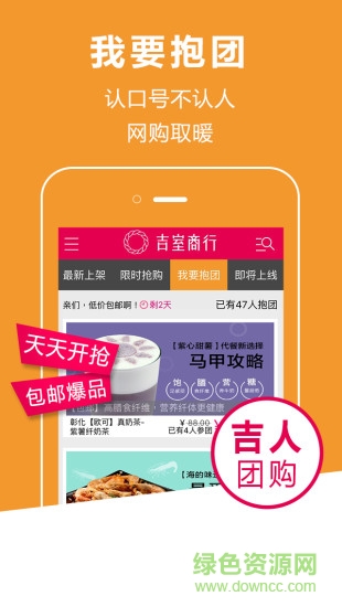 臺灣吉室商行手機版 v2.1.15 安卓版 2