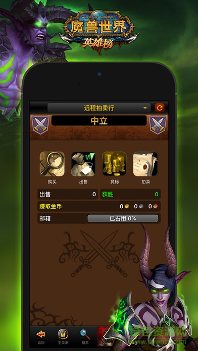 魔獸世界手機(jī)英雄榜iphone版 v7.0.0 官網(wǎng)ios版 0
