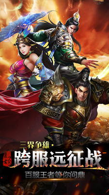 烈焰龍城vivo版本