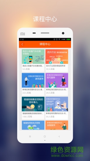 燕園財(cái)稅手機(jī)版 v1.0.0 官網(wǎng)安卓版 3