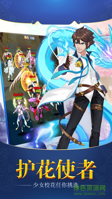 同居校花女神ios版(后宮養(yǎng)成) v1.0 官方iPhone版 1