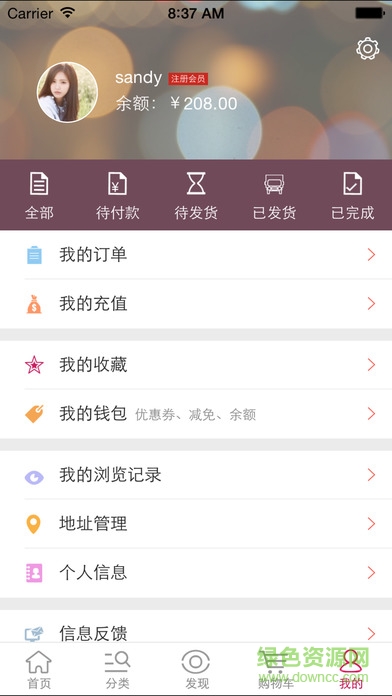 靚妝網(wǎng)購ios版(靚妝) v5.1.9 官方iPhone版 4