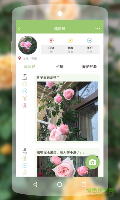 綠手指手機(jī)版 v5.2.9 安卓版 1