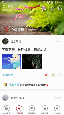 愛即墨手機版 v6.4.361 官網(wǎng)安卓版 0