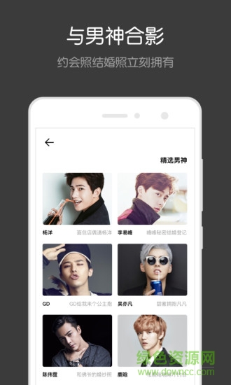 facewin臉贏去水印版 v1.5.1 安卓版 1