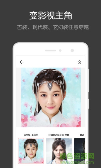 facewin臉贏去水印版 v1.5.1 安卓版 3