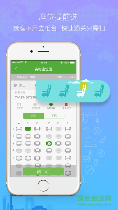 航旅縱橫pro ios版 v2.0.4 iphone越獄免費版 0